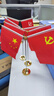 易利丰（elifo）中国国庆节办公桌面党旗国旗摆件办公室小红旗带底座小国旗会议桌旗子桌上五星红旗帜会议室桌摆台 实拍图