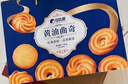 比比赞（BIBIZAN）黄油曲奇礼盒1350g饼干糕点年货送礼休闲零食曲奇饼干中秋礼盒 实拍图
