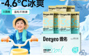 德佑冰感降温毛巾紫色装 冰爽凉感止汗湿巾防暑必备7条/盒 实拍图