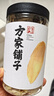 方家铺子中华老字号 六星大片百合干220g 桂圆莲子银耳枸杞羹煲汤食材 实拍图