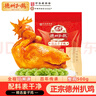 德州扒鸡山东特产礼品熟食腊味烧鸡开袋即食五香精选童子鸡500g1斤 实拍图