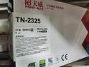天威TN2325粉盒DR2350硒鼓组件 适用兄弟7180dn粉盒7080d墨盒MFC7380 7880DN 7480墨粉HL2260D 2560DN硒鼓 实拍图