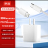 京选 30W苹果16/17iphone充电器套装氮化镓快充充电头+2条Lightning数据线1.5米 实拍图