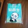 奕思瑞儿童贴纸书粘贴贴画1-3-6岁宝宝益智玩具2岁女孩安静书专注力训练 实拍图