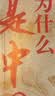 为什么是中国（金一南重磅作品，连续两年高居畅销榜，发行量超100万册。后疫情时代，中国的优势和未来在哪里？面对全球百年未有之大变局，中国将以何应对？） 实拍图
