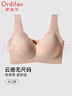 欧迪芬内衣女士无痕云感V领无尺码背心式可睡眠 XB46A1/XB46B2 实拍图