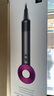 戴森（DYSON）HD15 高速吹风机 Dyson Supersonic 电吹风 负离子 速干护发礼  礼物推荐 HD15 紫红色 实拍图