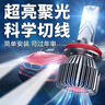 湃速汽车LED大灯H1远光灯近光灯车灯超亮汽车灯泡白光大灯6500K改装 实拍图