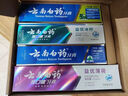 云南白药牙膏益生菌环保礼盒套装清新口气洁齿护龈成人4支410g+便携购物袋 实拍图