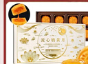 比比赞（BIBIZAN）奶黄流心月饼礼盒400g8枚港式中秋节送礼团购批发员工福利糕点心 实拍图