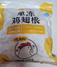 CP正大食品白羽鸡翅根 净重3斤  生鲜冷冻 鸡翅小鸡腿 烤卤凉拌 实拍图