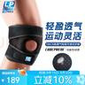 LP788CN专业运动护膝盖轻量透气髌骨半月板稳固支撑跑步羽毛球均码 实拍图