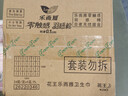 乐而雅花王零触感羽感棉透气日夜无忧卫生巾组合9包60片姨妈巾京东自营 实拍图