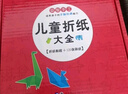 儿童折纸礼盒3-6岁手工玩具游戏书益智立体剪纸课外书大全提升动手动脑能力专注力赠折纸教程视频 [3-6岁]暑假作业 一升二暑假衔接 小升初暑假衔接 实拍图