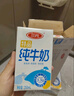 三元【新鲜日期】特品纯牛奶250ml*24盒  100%生牛乳 实拍图
