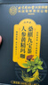 内廷上用北京同仁堂人参枸杞养生九宝茶叶男士玛咖桂圆红枣黑桑葚原浆十宝 补壮八宝茶五宝早泄敏感气血用手过度肝肾虚肾亏射精快 持久耐泡水喝固精阴阳两虚的正宗宁夏六宝男人专用泡茶 实拍图