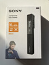 索尼（SONY）数码录音笔ICD-TX660 16GB大容量 黑色 商务会议采访适用  可一键录音 TX650升级款 实拍图