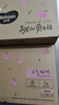 好奇（Huggies）铂金装小桃裤成长裤XL96片(12-17kg)加大号尿不湿【透爽散热】 实拍图