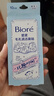 碧柔（Biore）玩趣时间鼻贴膜去黑头粉刺清洁毛孔添加美容液 撕拉式鼻膜10片装  实拍图