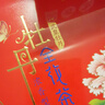 武皇牡丹洛阳武皇牡丹浓香型牡丹全花茶6朵装礼盒河南特产洛阳特色牡丹茶 实拍图