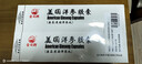 金日美国洋参胶囊0.5g/粒*12粒/盒*12盒*2盒西洋参保健品送礼礼品礼盒 实拍图