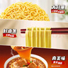康师傅 方便面  一倍半红烧牛肉面136g*12桶 泡面整箱速食 大面饼 实拍图