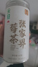 贡苑绿色食品 张家界莓茶65g 特级龙须莓茶湖南永茅顺岩土家霉茶藤茶 实拍图