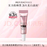 美肤宝美白隔离防晒霜SPF50+(淡斑型)小粉管5g遮瑕提亮BB防水防汗户外 实拍图
