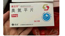 [欧兰宁] 奥氮平片5mg*14片/盒 实拍图