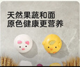 宝宝馋了果蔬卡通造型包160g小猪包小鸡包儿童早餐半成品面点送婴儿辅食谱 实拍图
