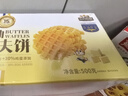 三只松鼠黄油华夫饼500g 早餐面包吐司蛋糕休闲零食下午茶解馋糕点点心 实拍图