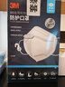 3M口罩kn95口罩独立包装防尘防晒防飞沫防雾霾颗粒物细菌过滤≥95%  实拍图