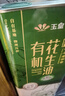 玉皇  食用油 有机原香花生油 1.5L 当季新花生 中华老字号 山东莒南 实拍图