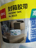 得力（deli）高品质高透明封箱胶带透明胶带大号加宽带透明胶布胶纸包装不留胶仓库快递打包加厚50μm 【宽60mm*长100y】6卷-30325 实拍图