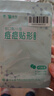 云南白药泰邦痘痘贴型创口贴 轻薄透气皮外伤擦伤贴家用创口贴 45粒*2袋 实拍图
