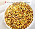 陈一凡 茶叶花草茶 精选桂花50g 新花无熏硫干桂花茶甜品养生泡水喝 实拍图