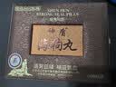 永明制药神盾海狗丸600粒/盒 虚肾阳虚失眠精气不足养血壮筋骨益肾固肾补阳睡眠助眠中成药原装进口港版礼盒 实拍图