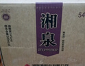 酒鬼 湘泉盒优 馥郁香型白酒 54度 500ml*6瓶 整箱装   双十一 实拍图