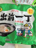 出前一丁（NISSIN）日清 进口方便面 鸡蓉味100g*5包 泡面拌面早餐热门商品 实拍图