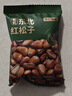 京东京造有机东北手剥红松子850g独立小包量贩装长白山松子大颗粒每日坚果 实拍图