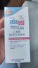 施巴（sebamed）儿童身体乳面霜婴儿宝宝润肤乳秋冬润肤露护肤100ml德国原装进口 实拍图