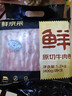 鲜京采 国产原切牛肉卷400g*3 生鲜牛肉 火锅食材 牛肉片 京东自有品牌 实拍图