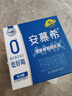 伊利【新鲜日期】安慕希 0蔗糖酸牛奶200g*12盒  礼盒装 实拍图