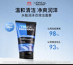 欧莱雅男士水能润泽双效洁面膏100ml洗面奶控油补水保湿护肤品生日礼物 实拍图