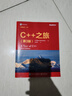 C++之旅（第3版）(博文视点出品) 实拍图