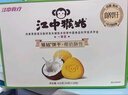 江中猴姑养胃苏打猴头菇饼干中和胃酸15天装中老年人早餐孕妇休闲零食720g 实拍图
