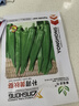 蔬菜种子四季播盆栽阳台庭院香菜生菜菠菜萝卜葱简单易种籽孑大全 黄秋葵约50粒 实拍图