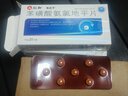 [仁和] 苯磺酸氨氯地平片 5mg*21片/盒 5盒装 实拍图
