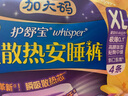 护舒宝考拉散热安睡裤XL码4条裤型卫生巾安心裤姨妈巾自营密封产后适用 实拍图