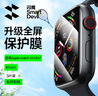 闪魔 【发布会新品S11】适用苹果s11手表膜apple watch S10保护膜ultra/S9/8/7/6/5/4/SE高清抗指纹 S9/8/7【41mm】3片*曲面全屏软膜 实拍图